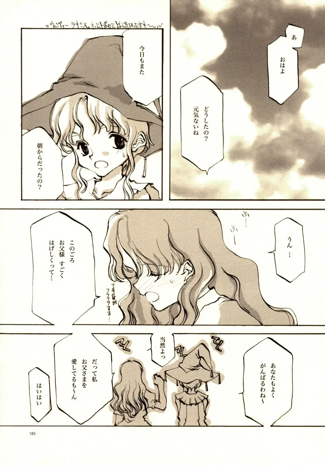 [Oyari Ashito] A-COLLECTION Fhentai - Page 184