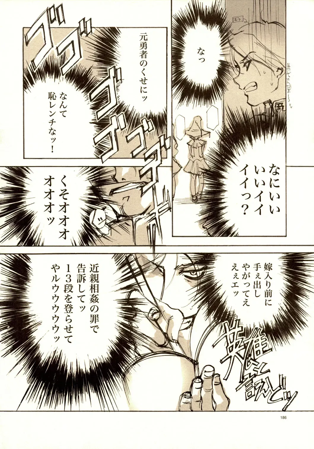 [Oyari Ashito] A-COLLECTION Fhentai - Page 185