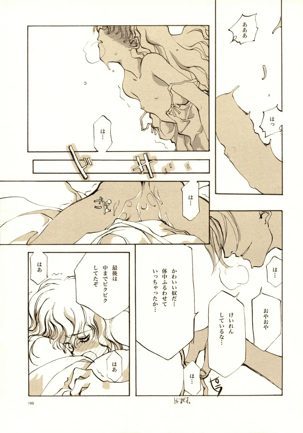 [Oyari Ashito] A-COLLECTION Fhentai - Page 198