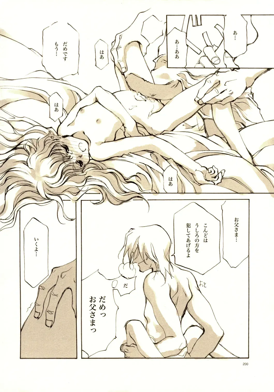 [Oyari Ashito] A-COLLECTION Fhentai - Page 199