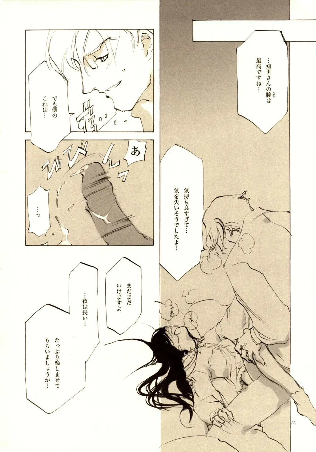 [Oyari Ashito] A-COLLECTION Fhentai - Page 21