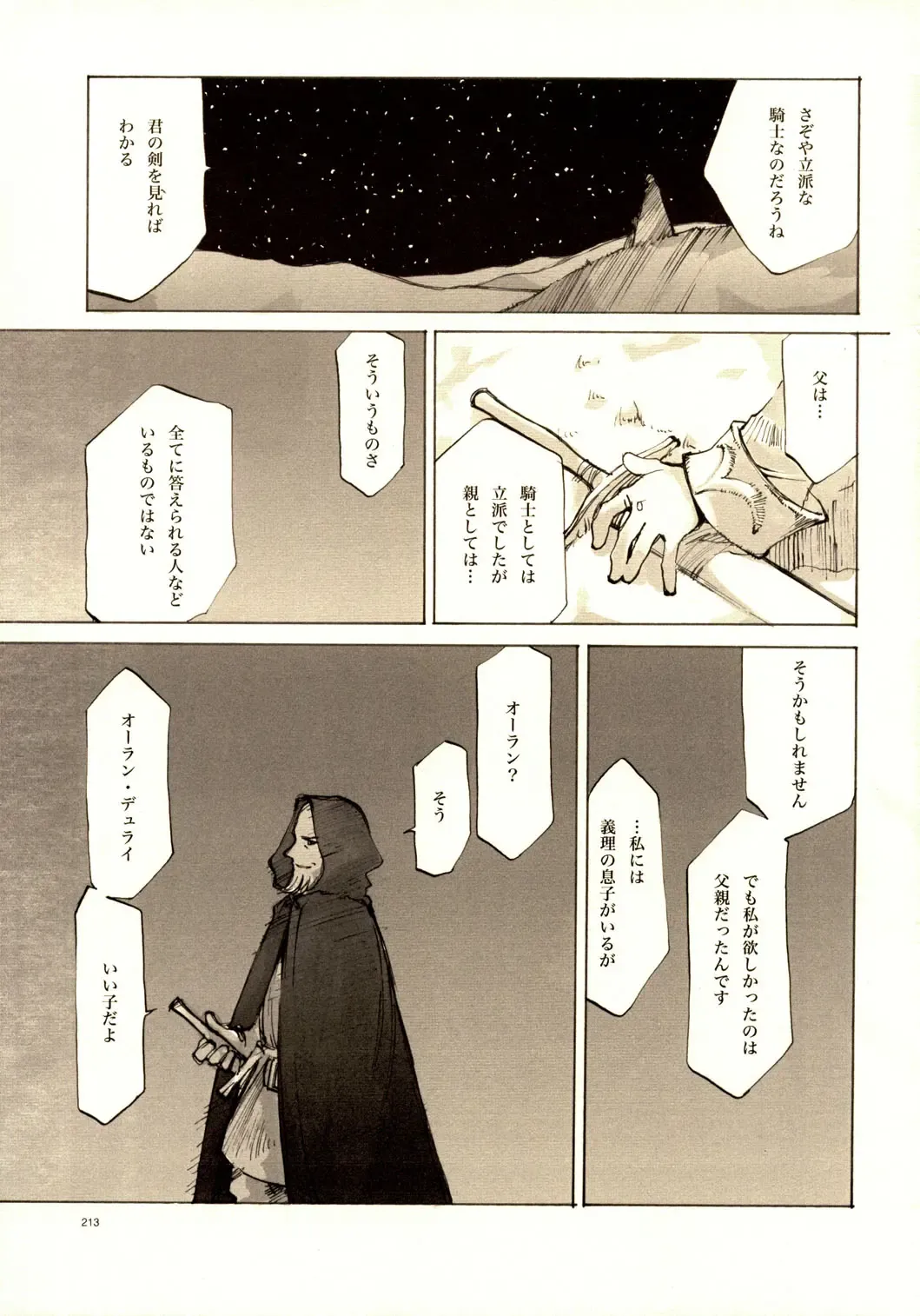 [Oyari Ashito] A-COLLECTION Fhentai - Page 212