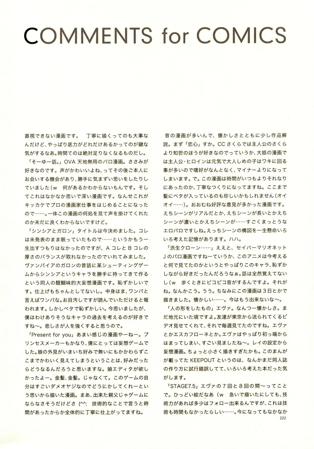 [Oyari Ashito] A-COLLECTION Fhentai - Page 221