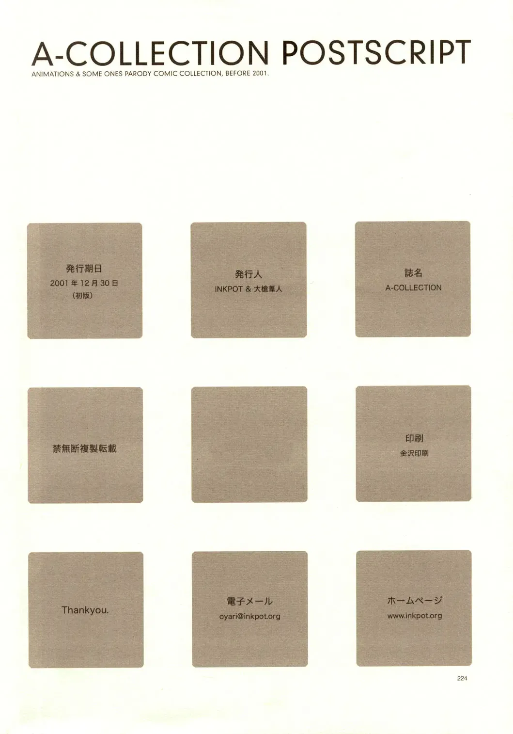 [Oyari Ashito] A-COLLECTION Fhentai - Page 223