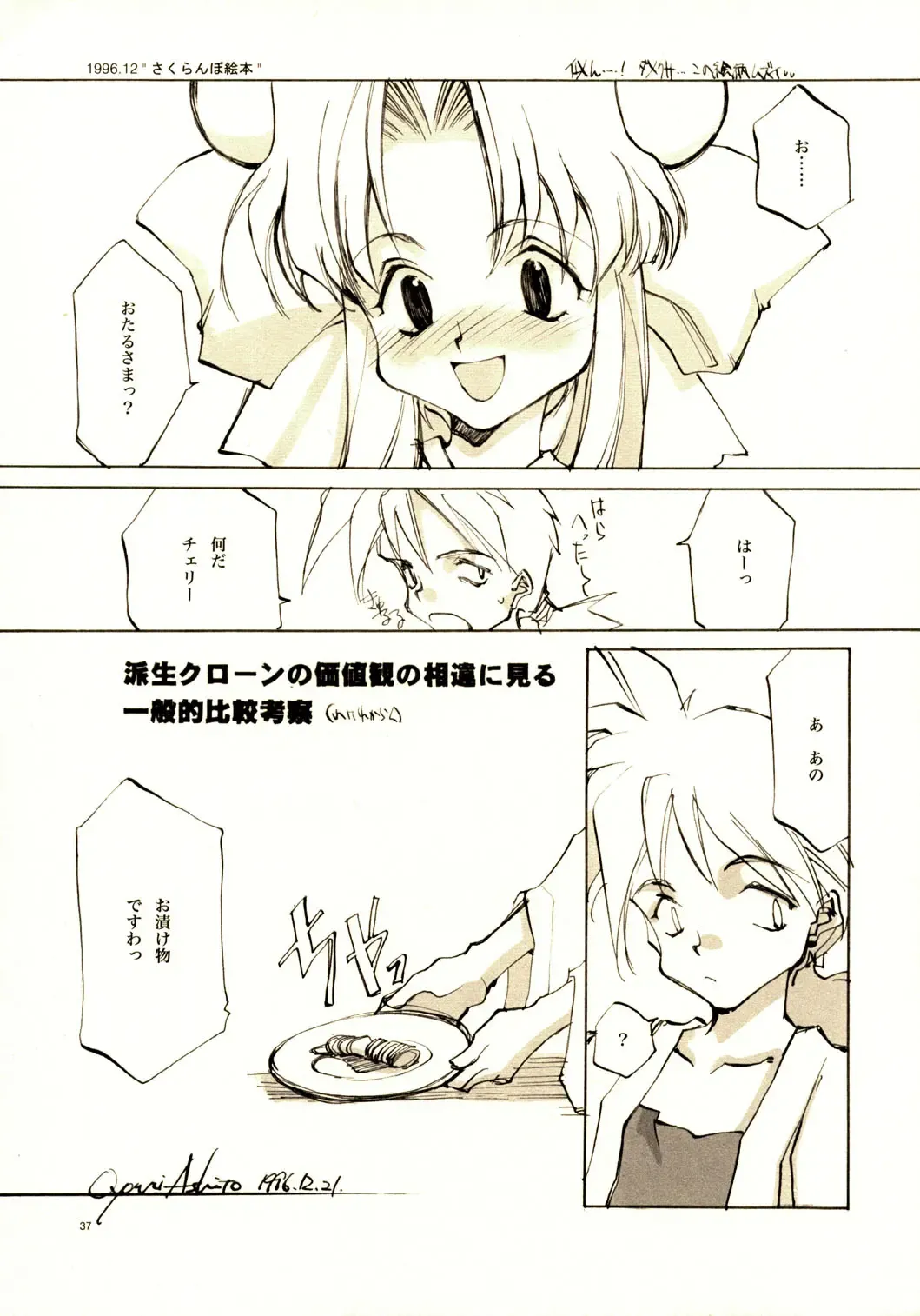 [Oyari Ashito] A-COLLECTION Fhentai - Page 36