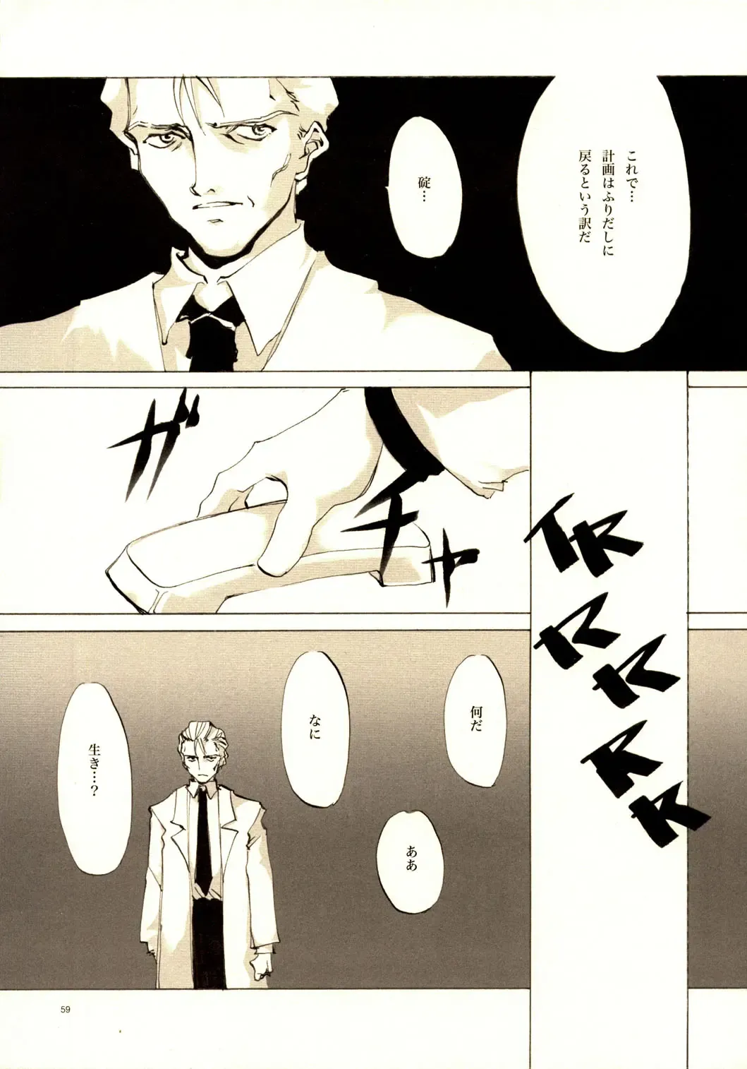 [Oyari Ashito] A-COLLECTION Fhentai - Page 58