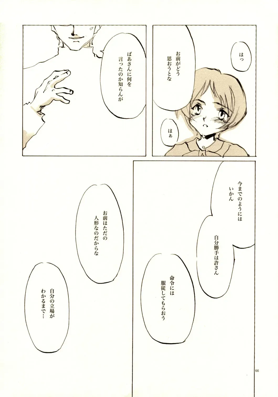 [Oyari Ashito] A-COLLECTION Fhentai - Page 65