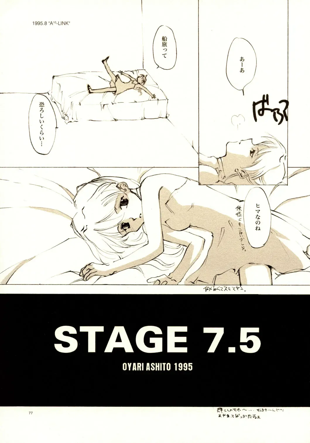 [Oyari Ashito] A-COLLECTION Fhentai - Page 76