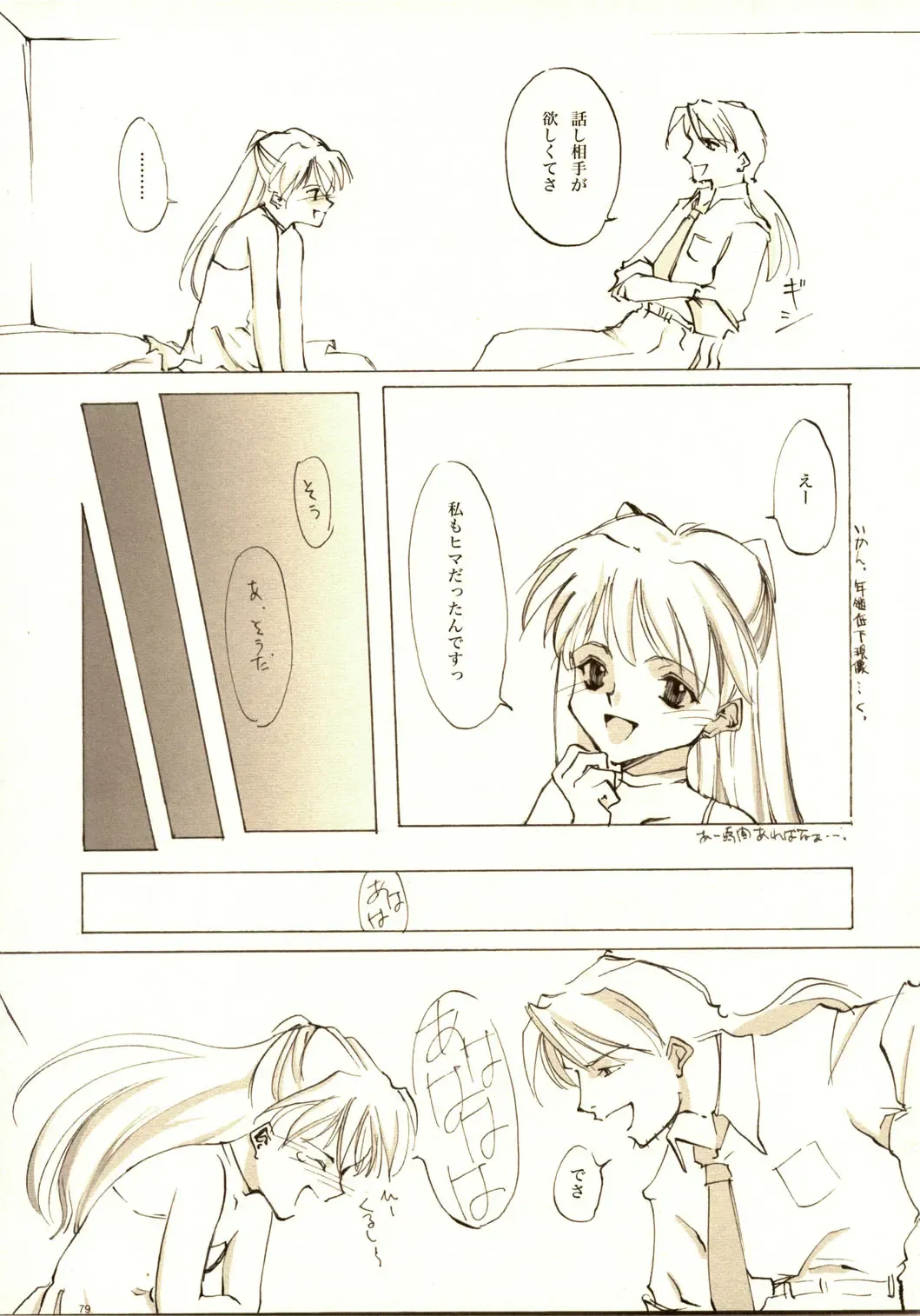 [Oyari Ashito] A-COLLECTION Fhentai - Page 78