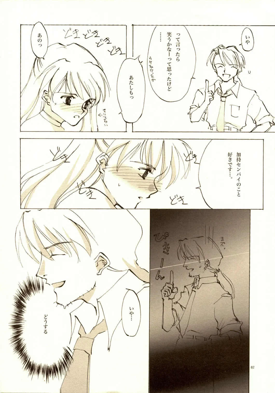 [Oyari Ashito] A-COLLECTION Fhentai - Page 81