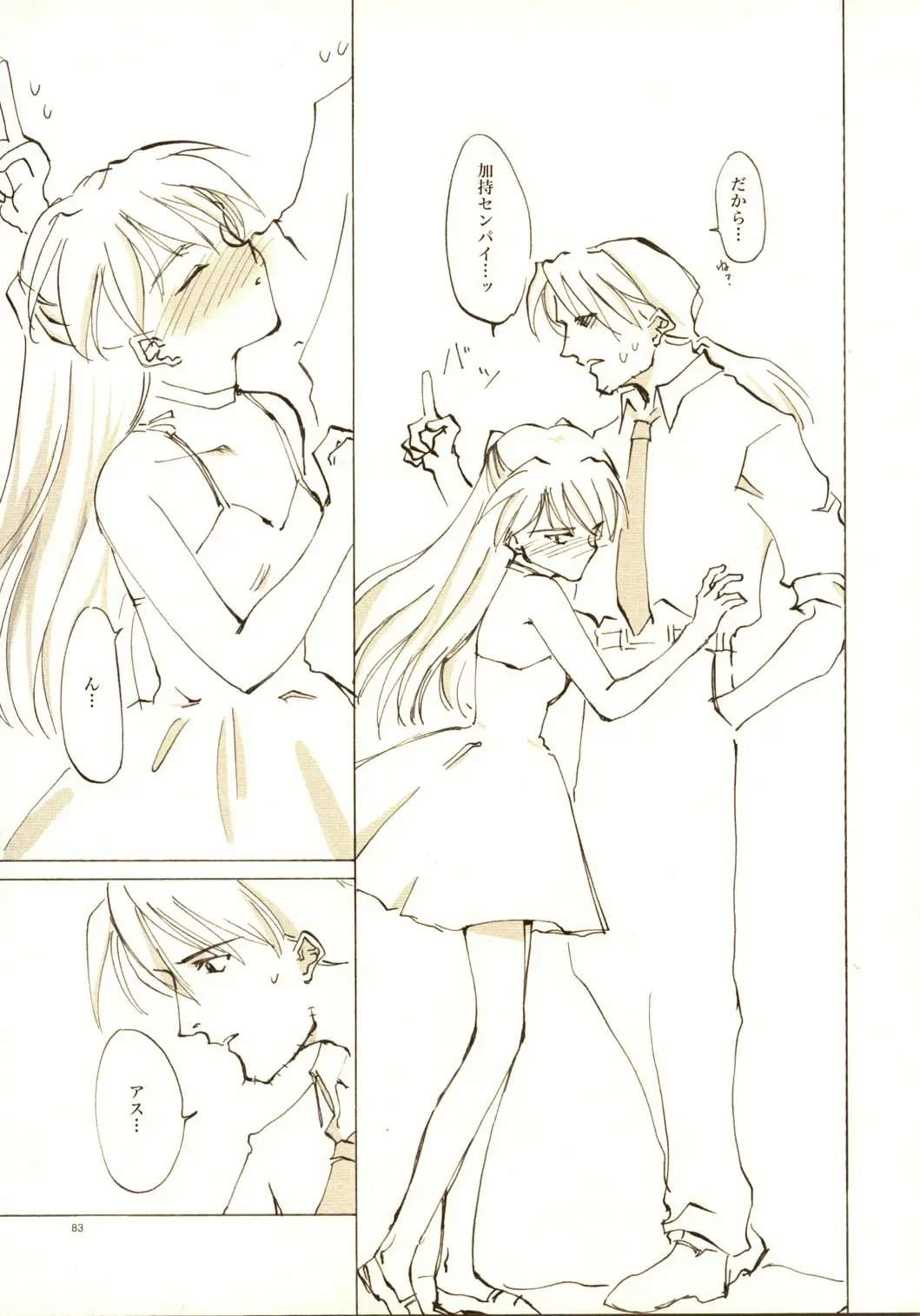 [Oyari Ashito] A-COLLECTION Fhentai - Page 82