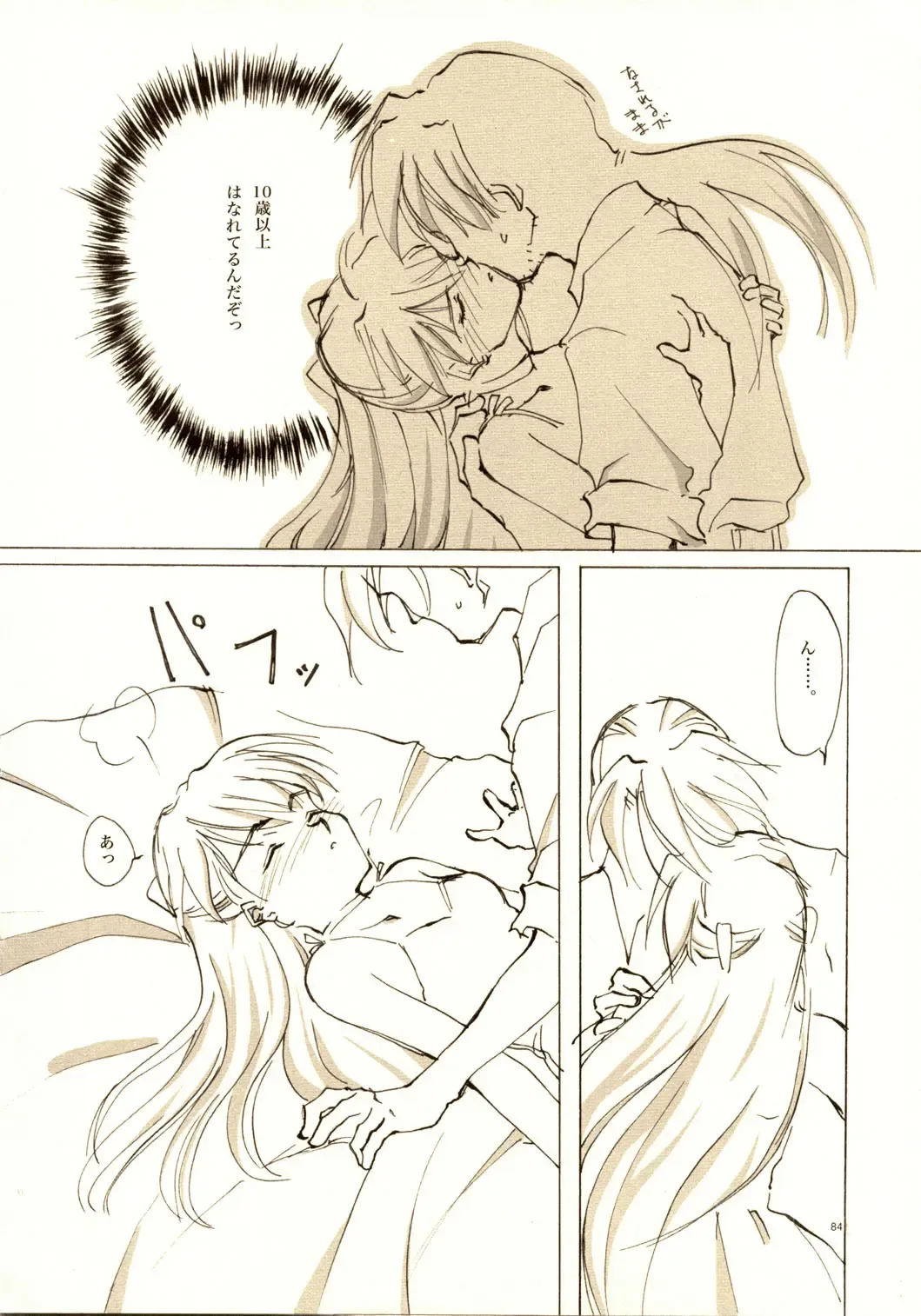 [Oyari Ashito] A-COLLECTION Fhentai - Page 83