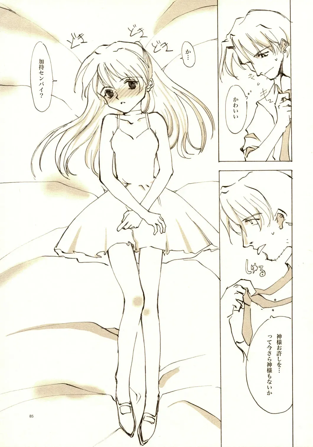 [Oyari Ashito] A-COLLECTION Fhentai - Page 84