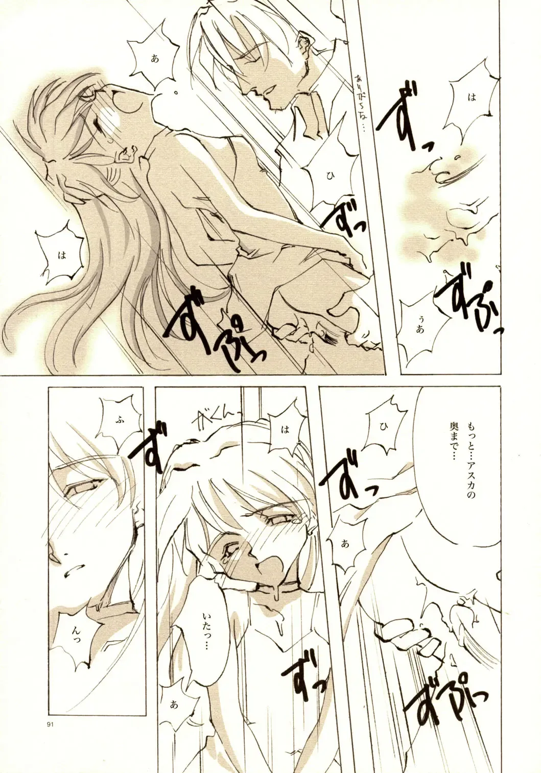 [Oyari Ashito] A-COLLECTION Fhentai - Page 90