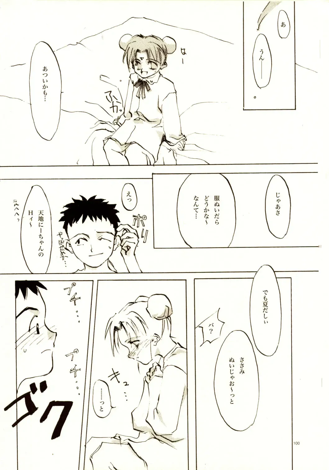 [Oyari Ashito] A-COLLECTION Fhentai - Page 99