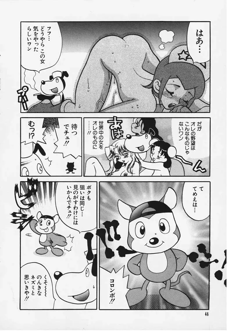 [Yukiyanagi] Doubutsu Tengoku Mix Fhentai.net - Page 4