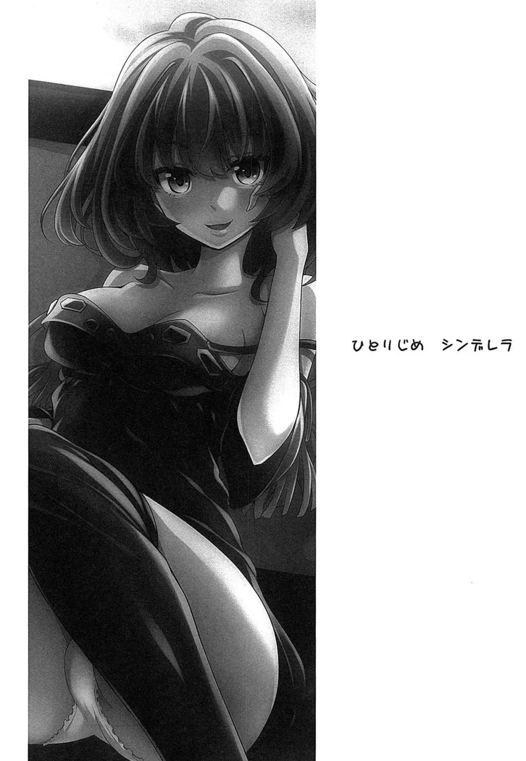 [Okagiri Shou] Hitorijime Cinderella Fhentai - Page 2