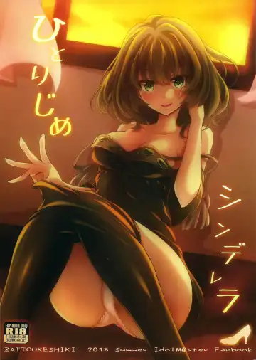 Read [Okagiri Shou] Hitorijime Cinderella - Fhentai