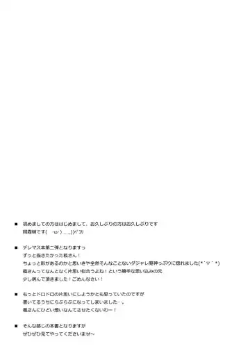 [Okagiri Shou] Hitorijime Cinderella Fhentai - Page 3