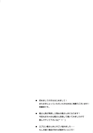 [Okagiri Shou] Oazuke Cinderella Fhentai - Page 3