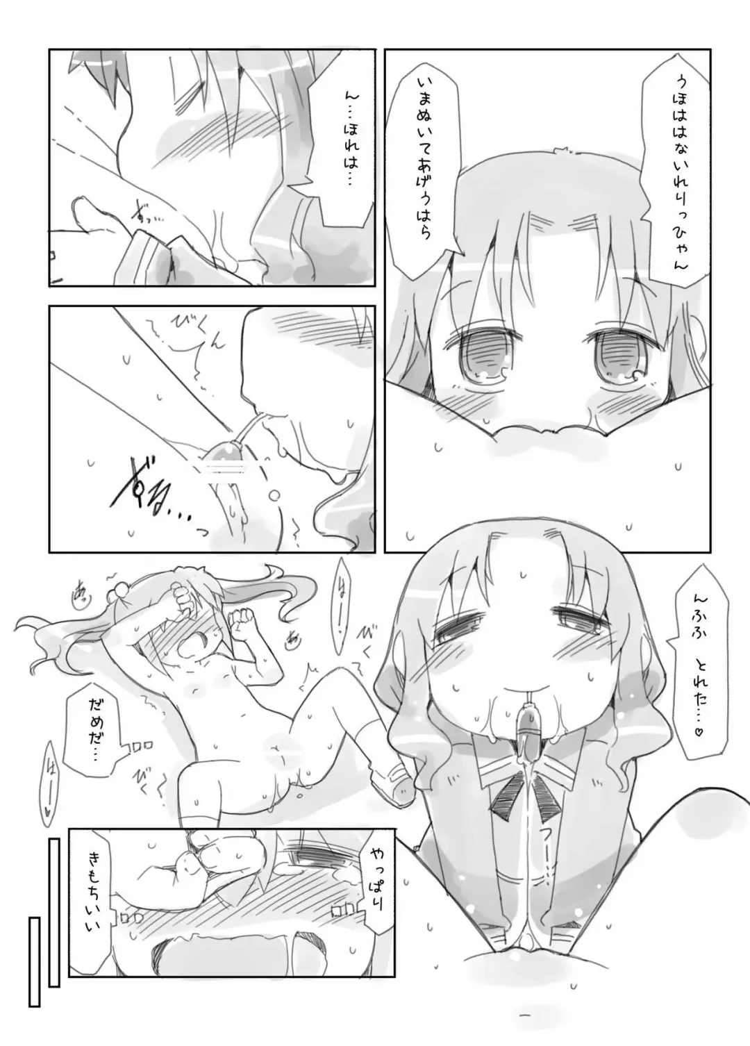 [Rioemon] Loli Yuri Fhentai - Page 16