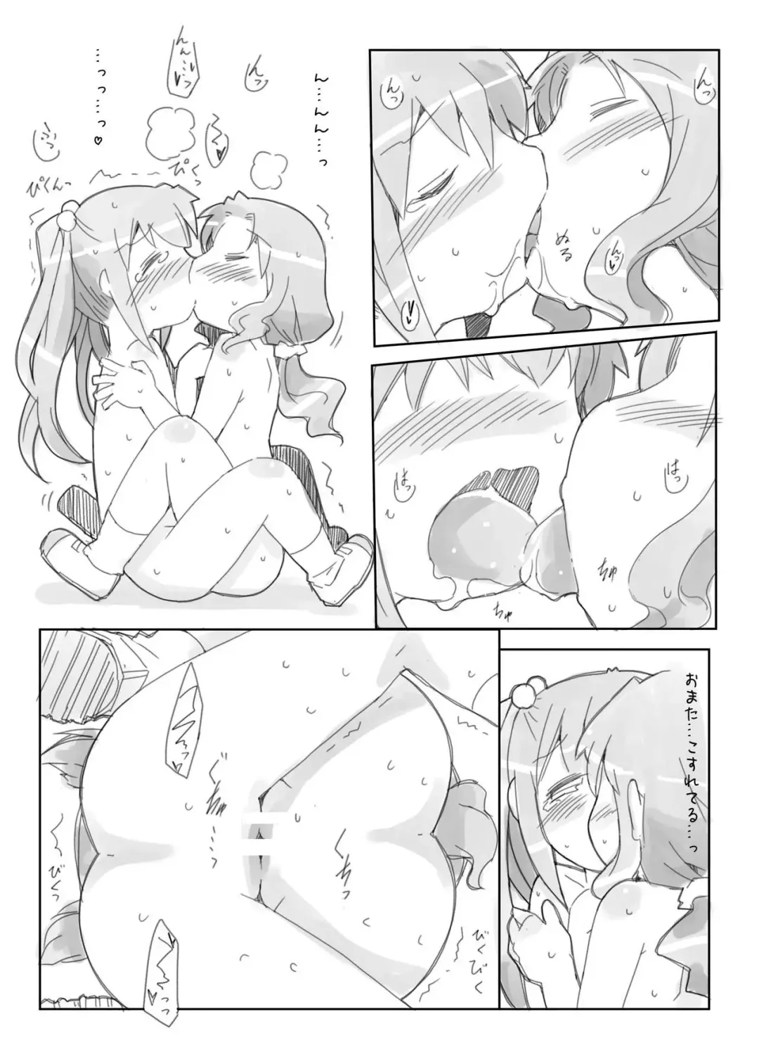 [Rioemon] Loli Yuri Fhentai - Page 18