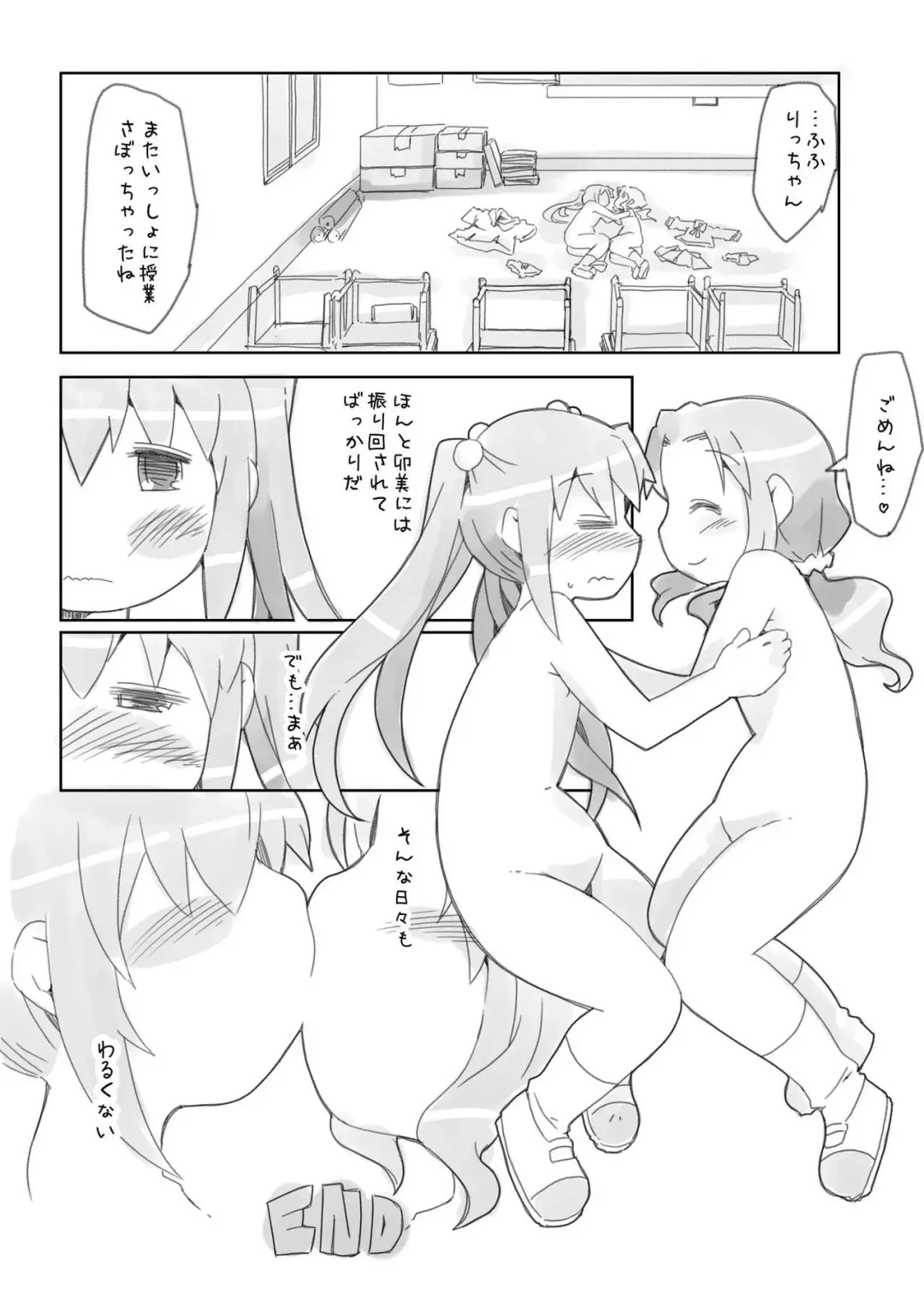[Rioemon] Loli Yuri Fhentai - Page 25