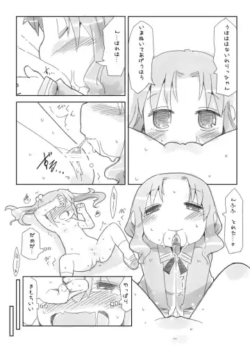 [Rioemon] Loli Yuri Fhentai - Page 16