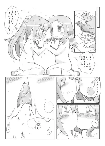 [Rioemon] Loli Yuri Fhentai - Page 17