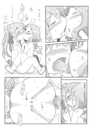 [Rioemon] Loli Yuri Fhentai - Page 18