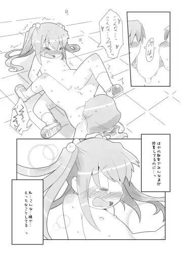 [Rioemon] Loli Yuri Fhentai - Page 19