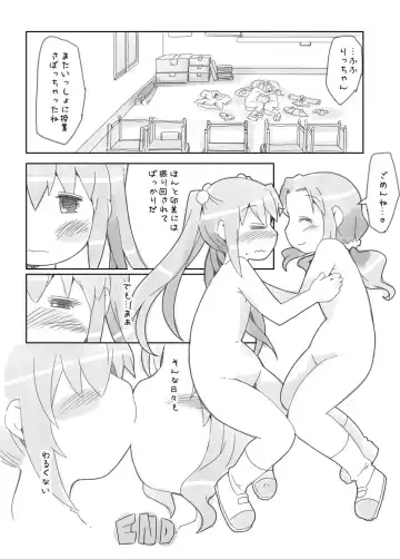[Rioemon] Loli Yuri Fhentai - Page 25