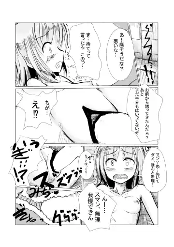 [Roreru] Asa Okitara Onna ni Natteita Fhentai.net - Page 23