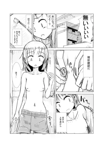 [Roreru] Asa Okitara Onna ni Natteita Fhentai.net - Page 4