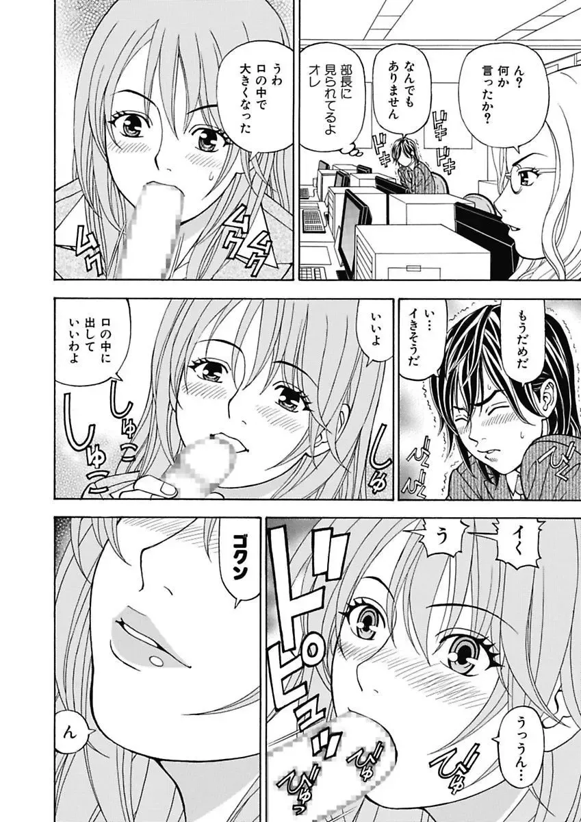 [Kuroiwa Yoshihiro] Anoko ni Itazura Maruchi Sousa 3rd ~Boku no Mousou ga Genjitsu ni~ Fhentai - Page 10