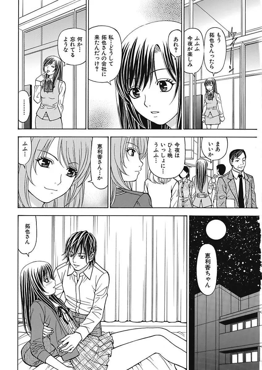 [Kuroiwa Yoshihiro] Anoko ni Itazura Maruchi Sousa 3rd ~Boku no Mousou ga Genjitsu ni~ Fhentai - Page 120