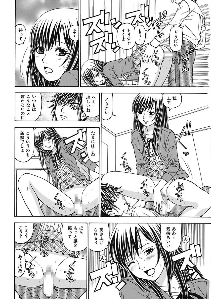 [Kuroiwa Yoshihiro] Anoko ni Itazura Maruchi Sousa 3rd ~Boku no Mousou ga Genjitsu ni~ Fhentai - Page 126