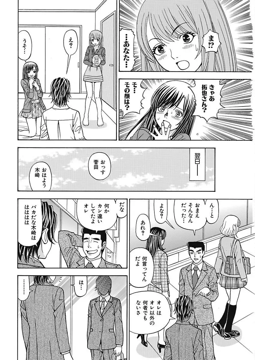 [Kuroiwa Yoshihiro] Anoko ni Itazura Maruchi Sousa 3rd ~Boku no Mousou ga Genjitsu ni~ Fhentai - Page 132
