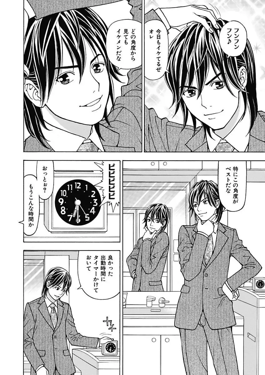 [Kuroiwa Yoshihiro] Anoko ni Itazura Maruchi Sousa 3rd ~Boku no Mousou ga Genjitsu ni~ Fhentai - Page 2