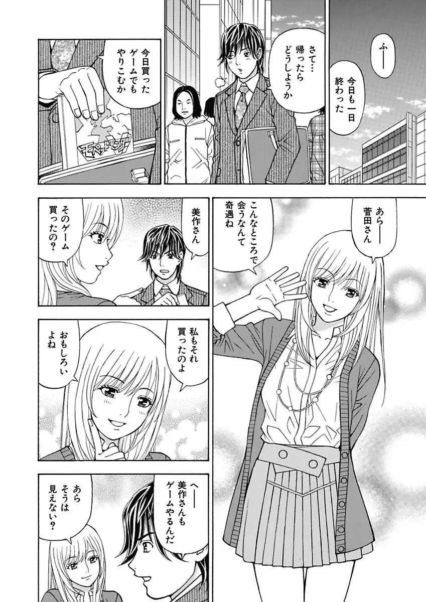 [Kuroiwa Yoshihiro] Anoko ni Itazura Maruchi Sousa 3rd ~Boku no Mousou ga Genjitsu ni~ Fhentai - Page 28