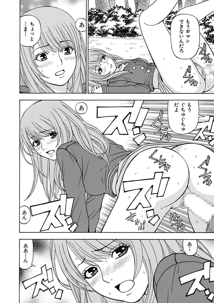 [Kuroiwa Yoshihiro] Anoko ni Itazura Maruchi Sousa 3rd ~Boku no Mousou ga Genjitsu ni~ Fhentai - Page 62