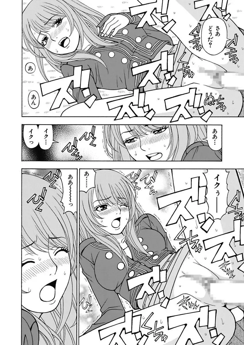 [Kuroiwa Yoshihiro] Anoko ni Itazura Maruchi Sousa 3rd ~Boku no Mousou ga Genjitsu ni~ Fhentai - Page 64