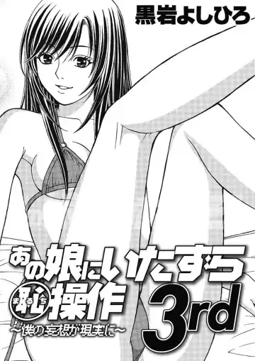 [Kuroiwa Yoshihiro] Anoko ni Itazura Maruchi Sousa 3rd ~Boku no Mousou ga Genjitsu ni~ Fhentai - Page 101