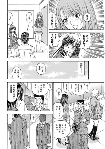 [Kuroiwa Yoshihiro] Anoko ni Itazura Maruchi Sousa 3rd ~Boku no Mousou ga Genjitsu ni~ Fhentai - Page 132