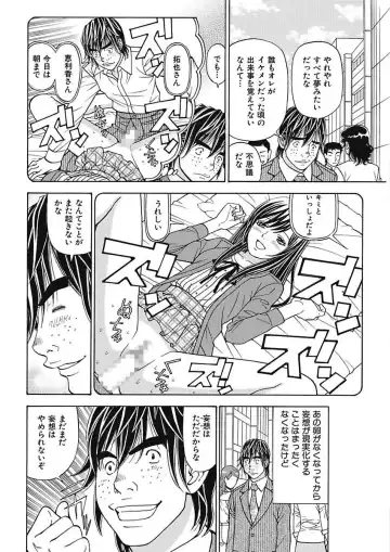 [Kuroiwa Yoshihiro] Anoko ni Itazura Maruchi Sousa 3rd ~Boku no Mousou ga Genjitsu ni~ Fhentai - Page 134