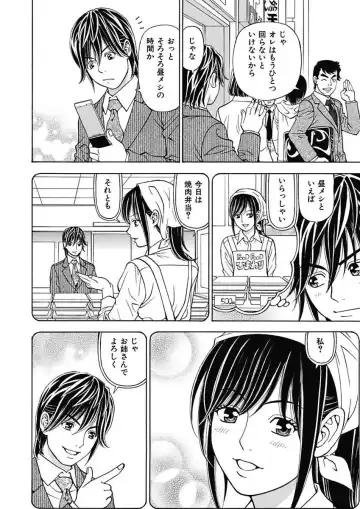 [Kuroiwa Yoshihiro] Anoko ni Itazura Maruchi Sousa 3rd ~Boku no Mousou ga Genjitsu ni~ Fhentai - Page 20