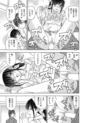 [Kuroiwa Yoshihiro] Anoko ni Itazura Maruchi Sousa 3rd ~Boku no Mousou ga Genjitsu ni~ Fhentai - Page 27