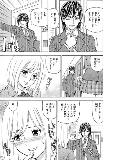 [Kuroiwa Yoshihiro] Anoko ni Itazura Maruchi Sousa 3rd ~Boku no Mousou ga Genjitsu ni~ Fhentai - Page 3