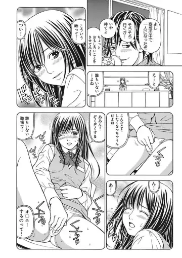 [Kuroiwa Yoshihiro] Anoko ni Itazura Maruchi Sousa 3rd ~Boku no Mousou ga Genjitsu ni~ Fhentai - Page 38