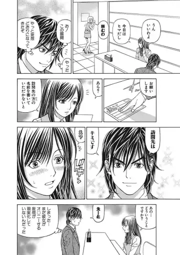 [Kuroiwa Yoshihiro] Anoko ni Itazura Maruchi Sousa 3rd ~Boku no Mousou ga Genjitsu ni~ Fhentai - Page 44